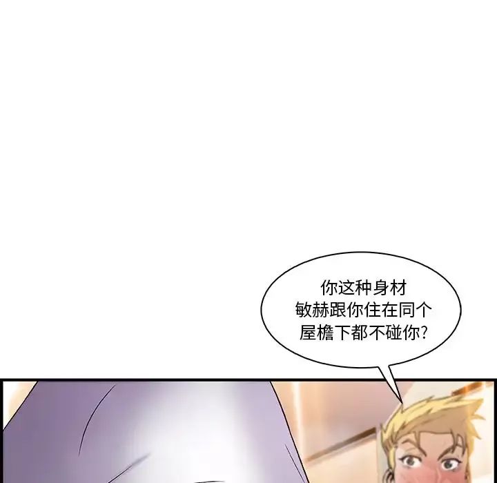 你和我的小秘密-第51章 - 图片 17