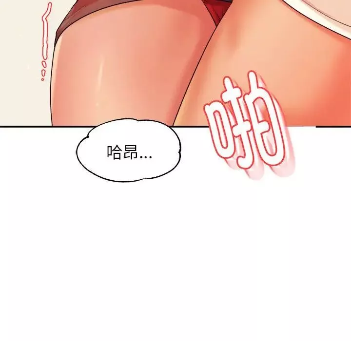 我的专属老师-第14话 - 图片 79