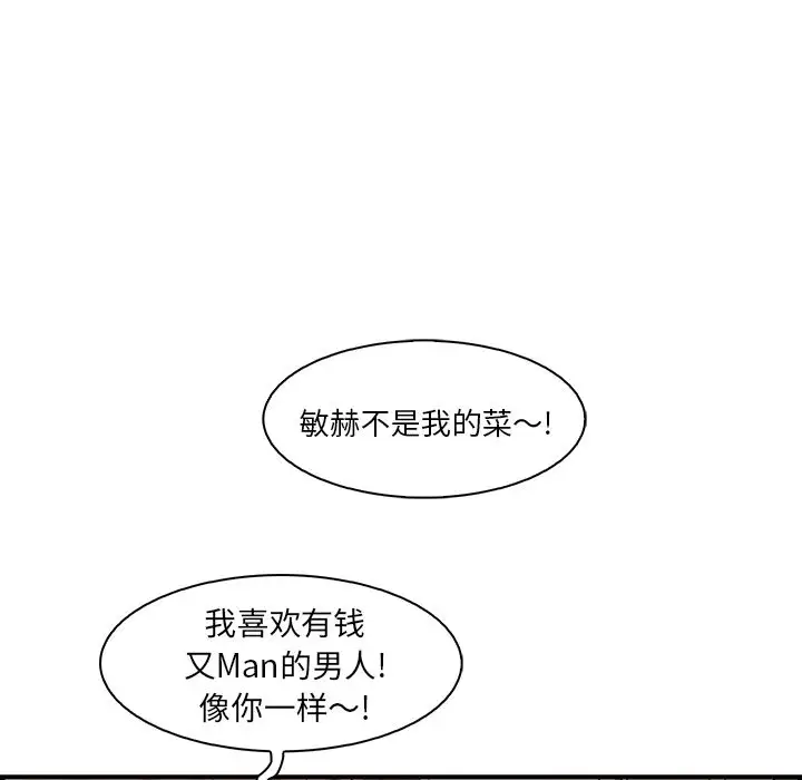 你和我的小秘密第51章