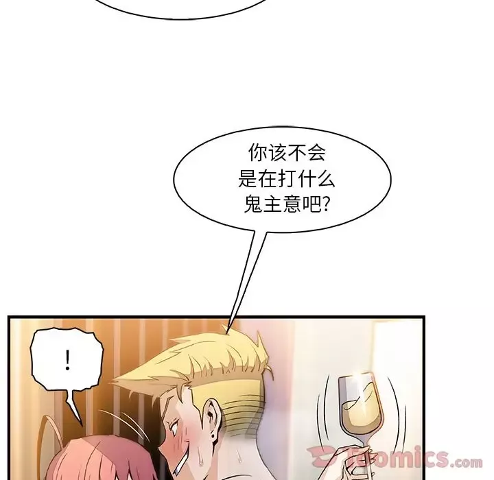 你和我的小秘密第51章