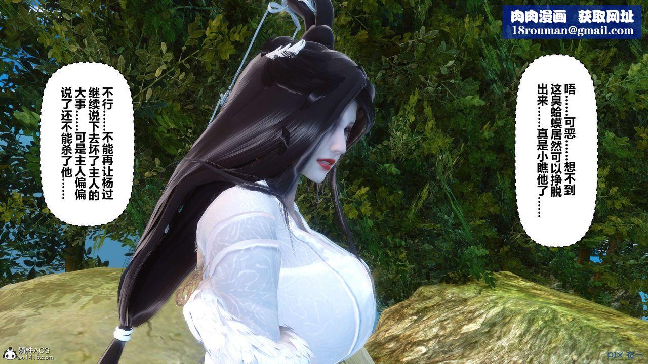 [3D]黃蓉傳第62話