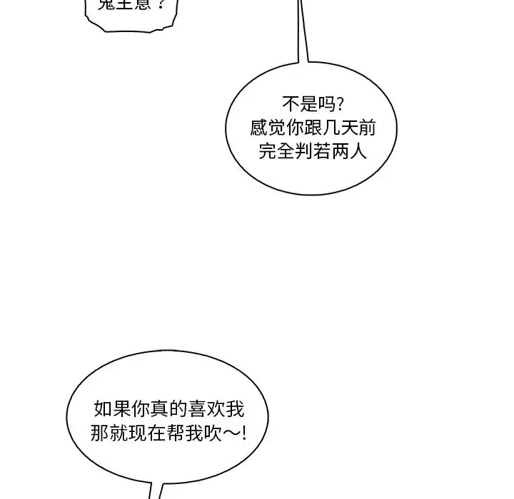 你和我的小秘密-第51章 - 图片 24