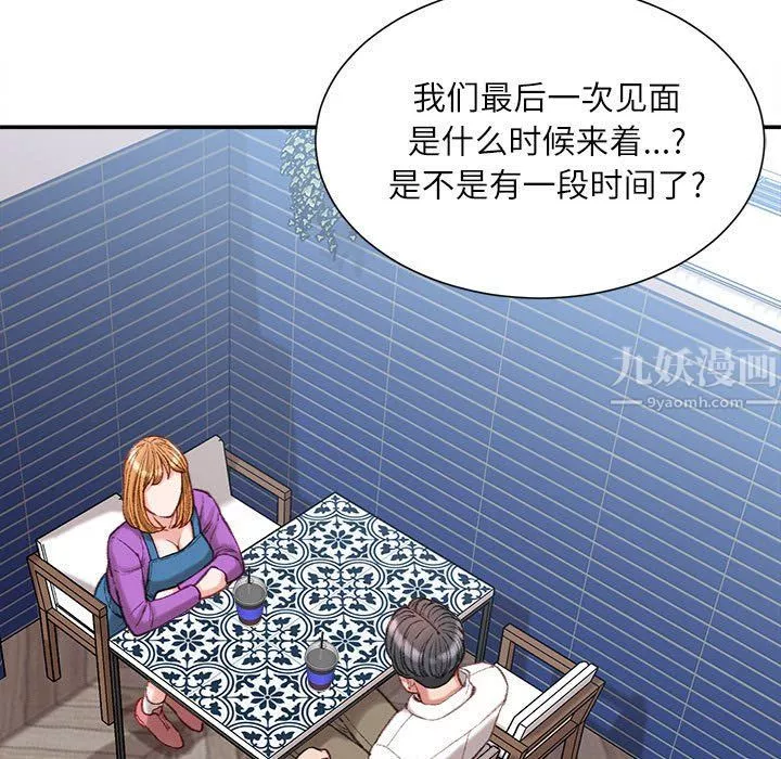 不務正業第36話