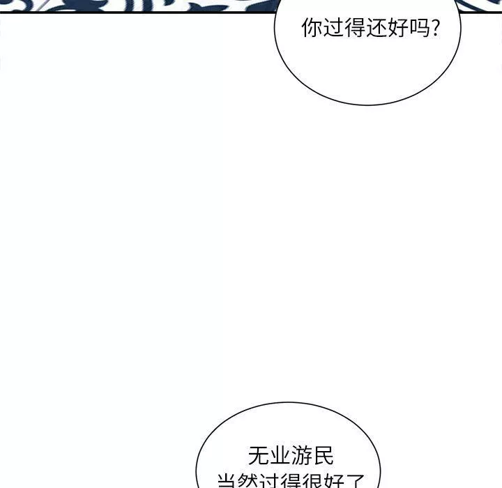 不务正业-第36话 - 图片 12
