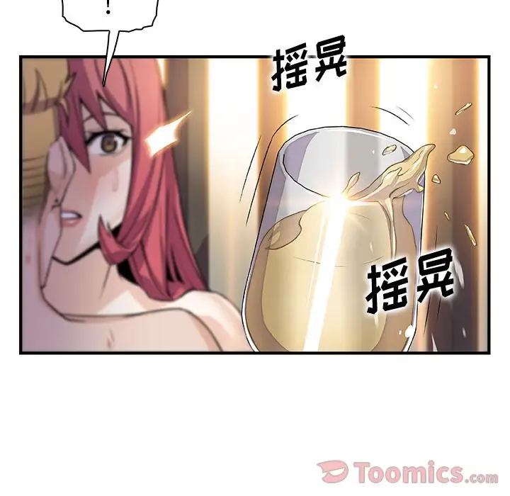 你和我的小秘密第51章