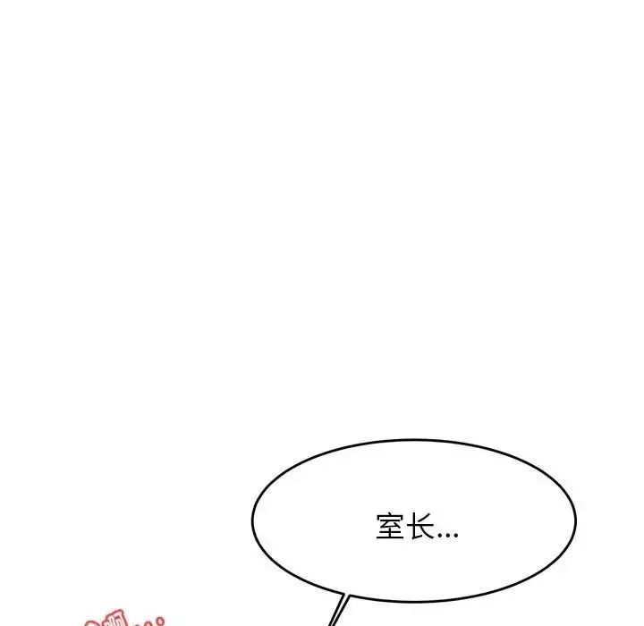 我的專屬老師第14話