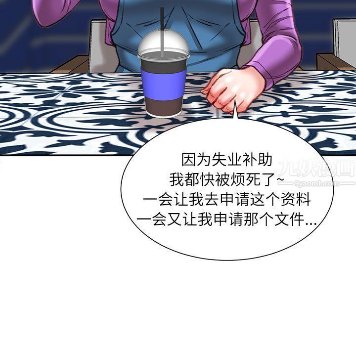 不务正业第36话