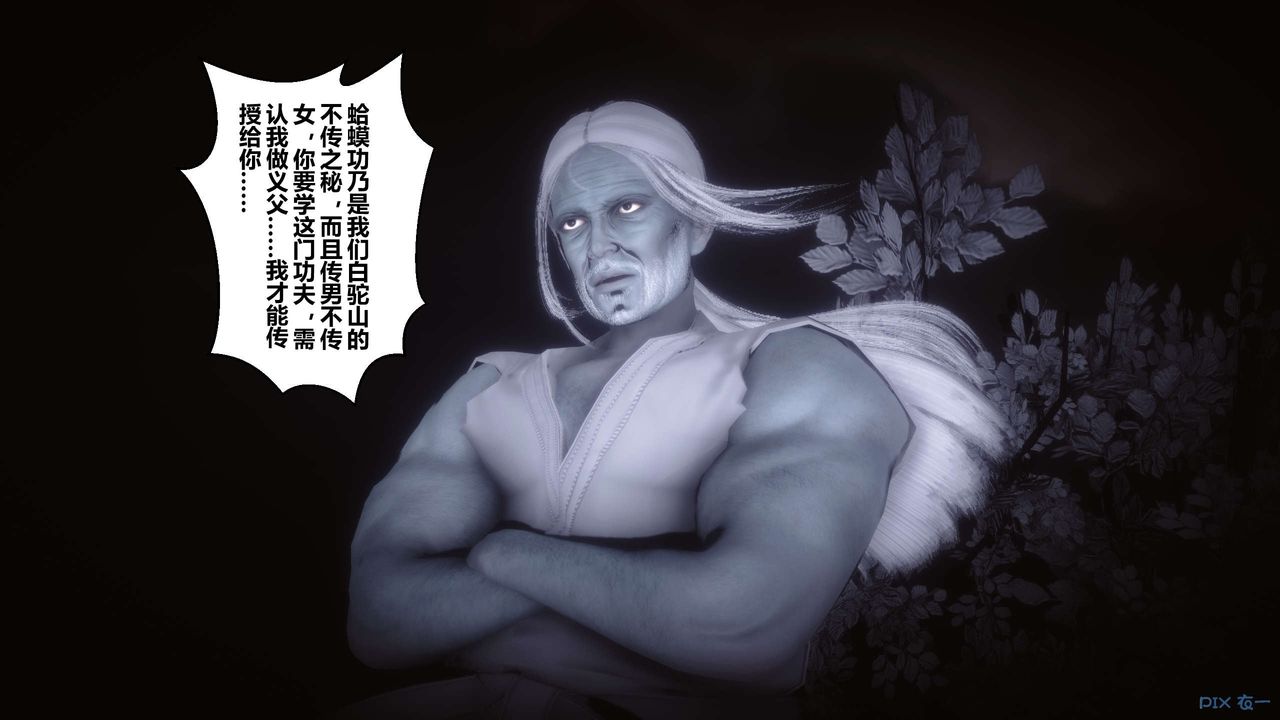 [3D]黄蓉传第62话