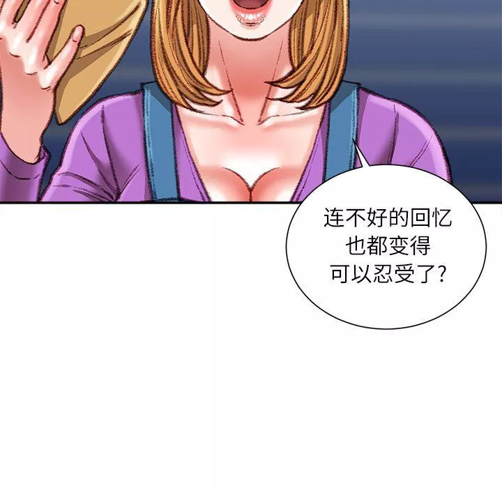 不務正業第36話