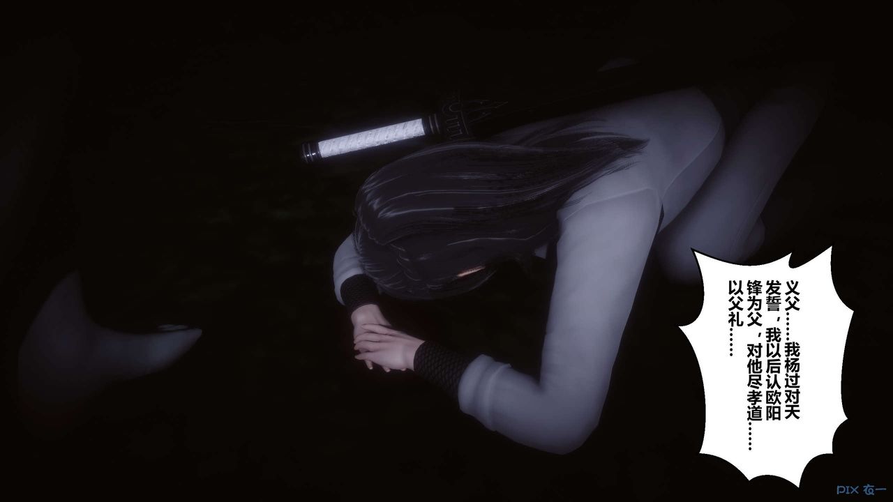 [3D]黄蓉传第62话