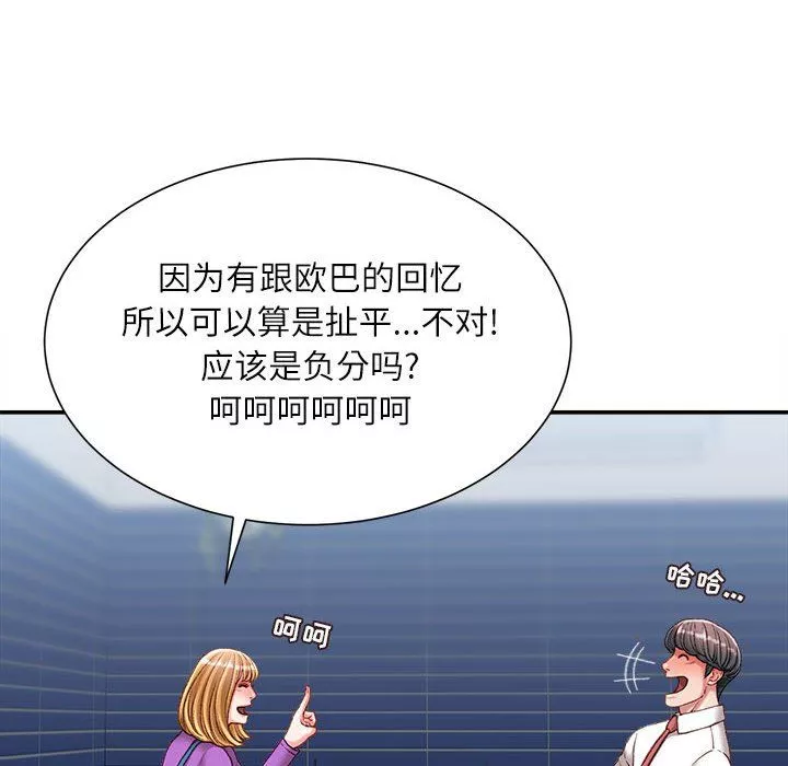 不务正业-第36话 - 图片 17