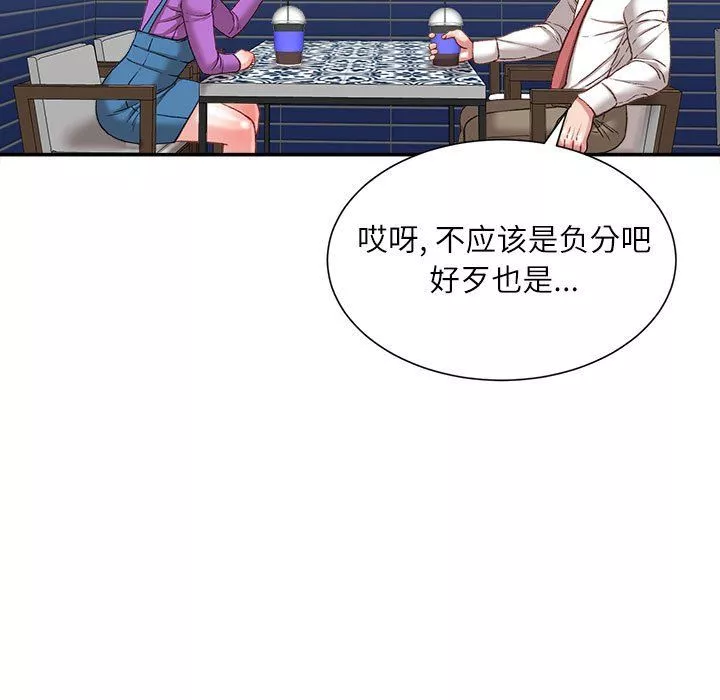 不务正业-第36话 - 图片 18