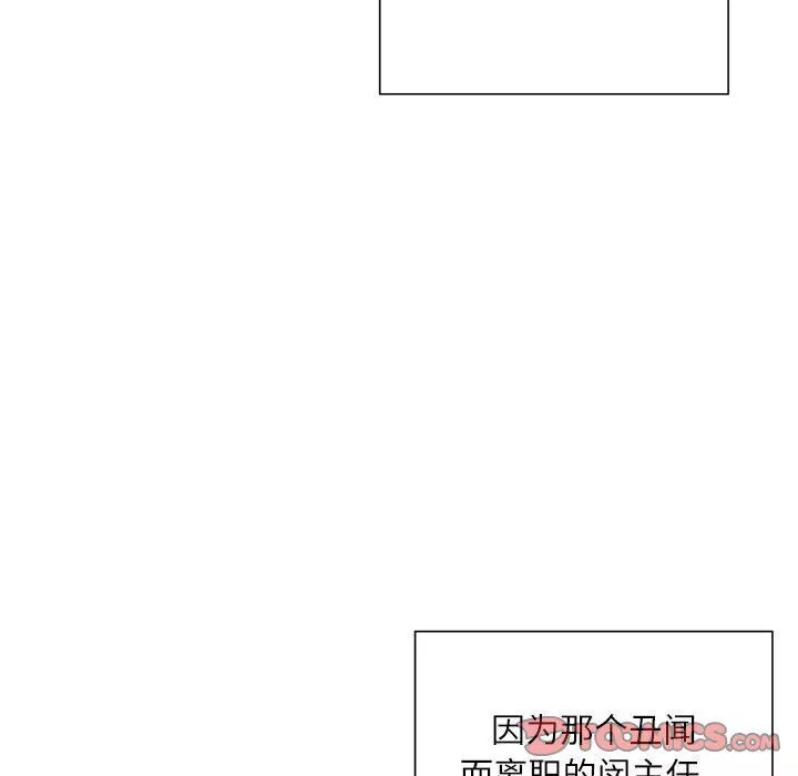 不務正業第36話
