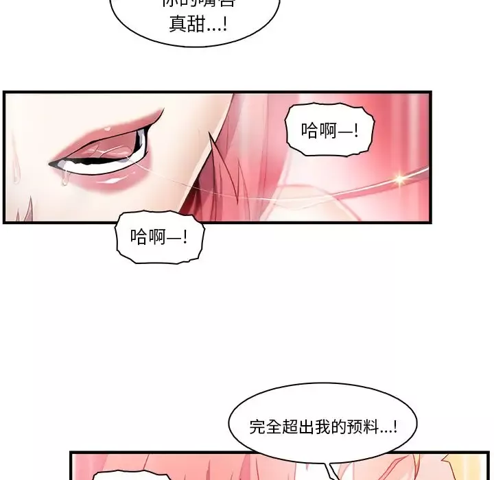 你和我的小秘密-第51章 - 图片 32