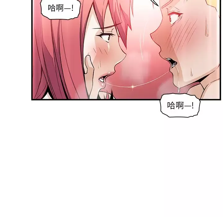 你和我的小秘密-第51章 - 图片 33