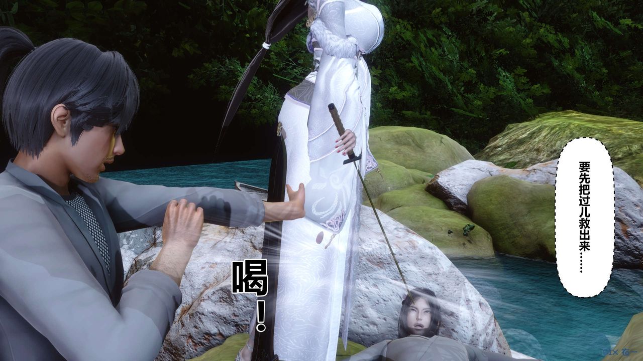 [3D]黄蓉传第62话