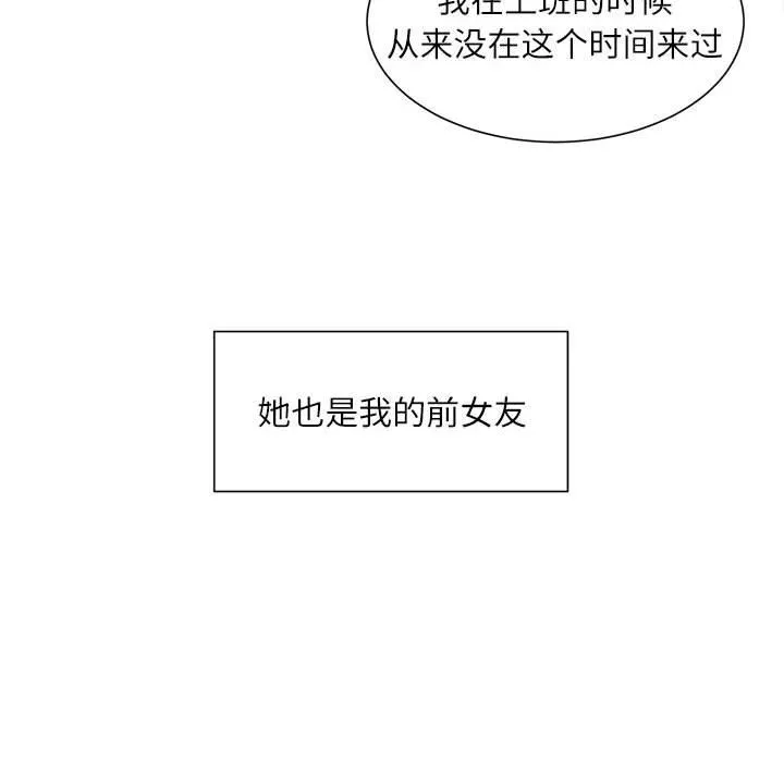 不務正業第36話