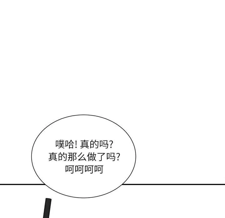 不务正业-第36话 - 图片 26