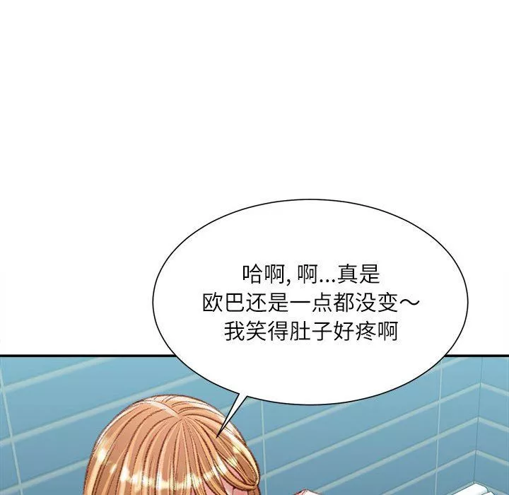 不务正业-第36话 - 图片 28