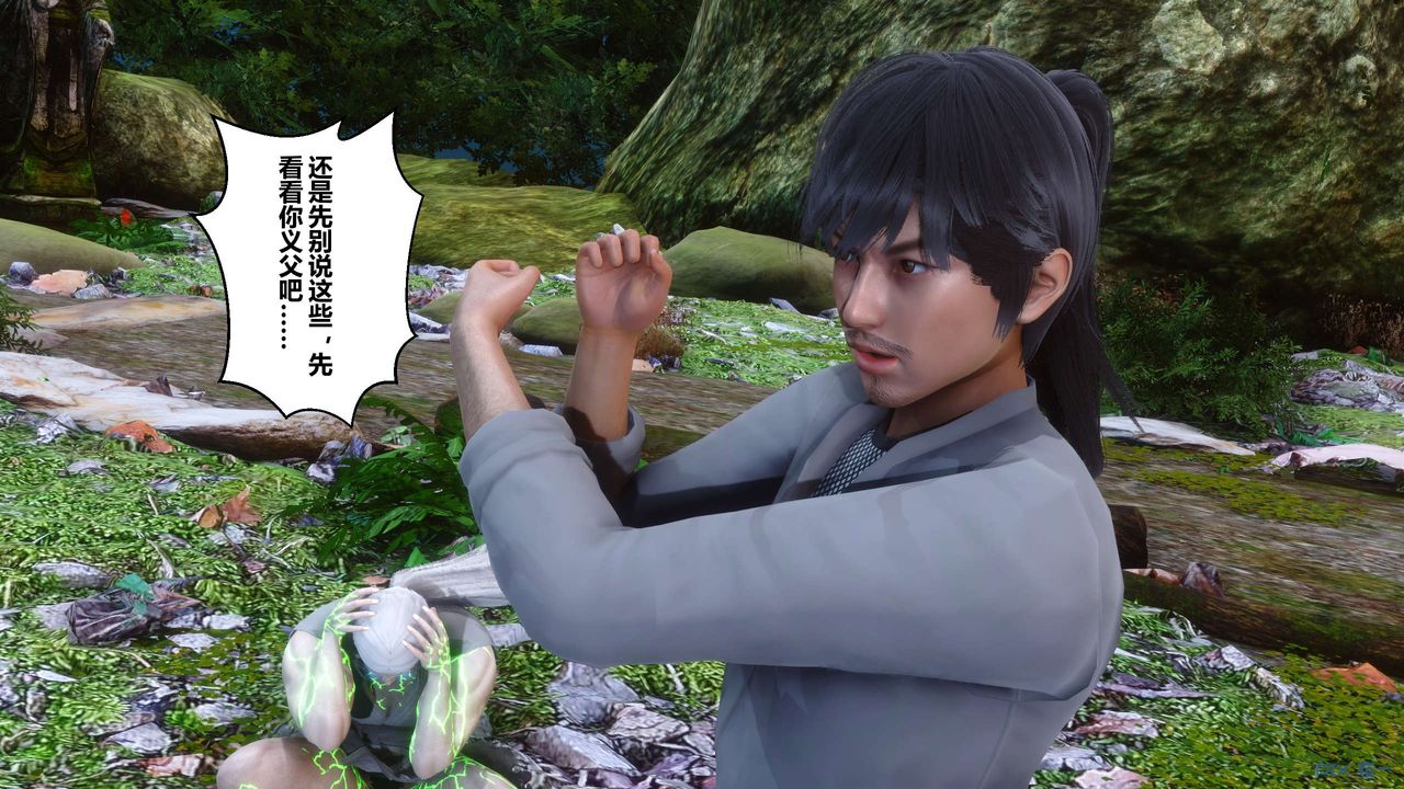 [3D]黄蓉传第62话