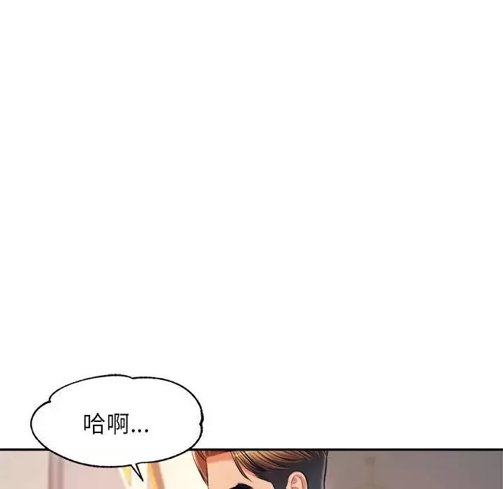 我的專屬老師第14話