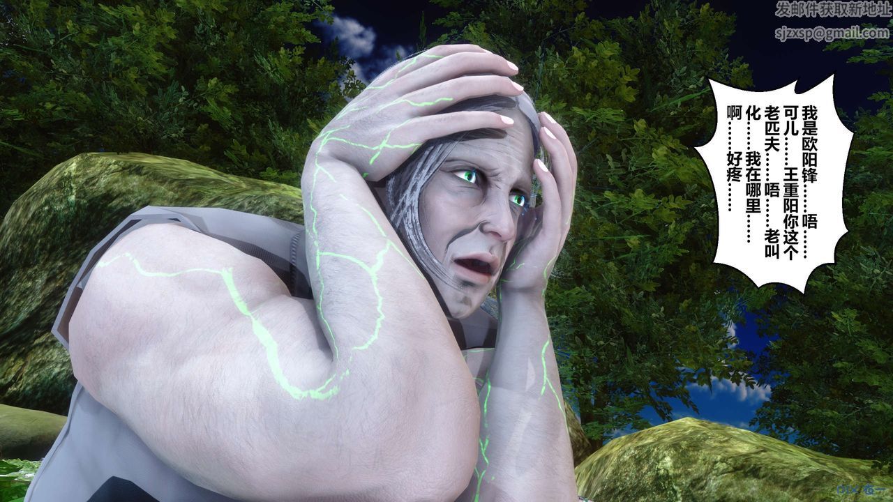 [3D]黃蓉傳第62話