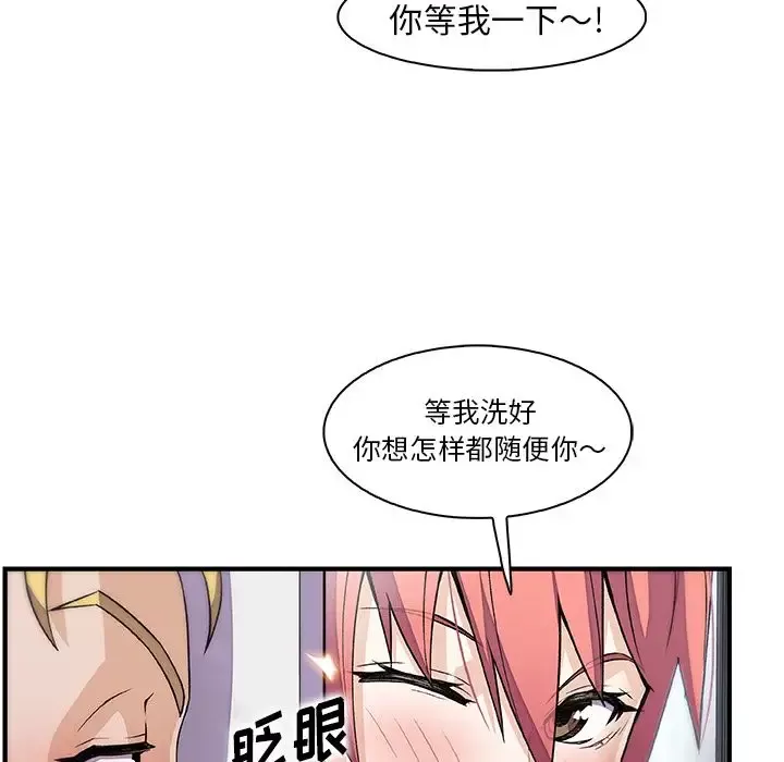 你和我的小秘密第51章