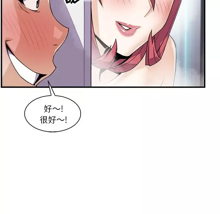 你和我的小秘密第51章