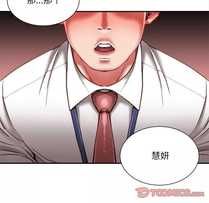 不務正業第36話