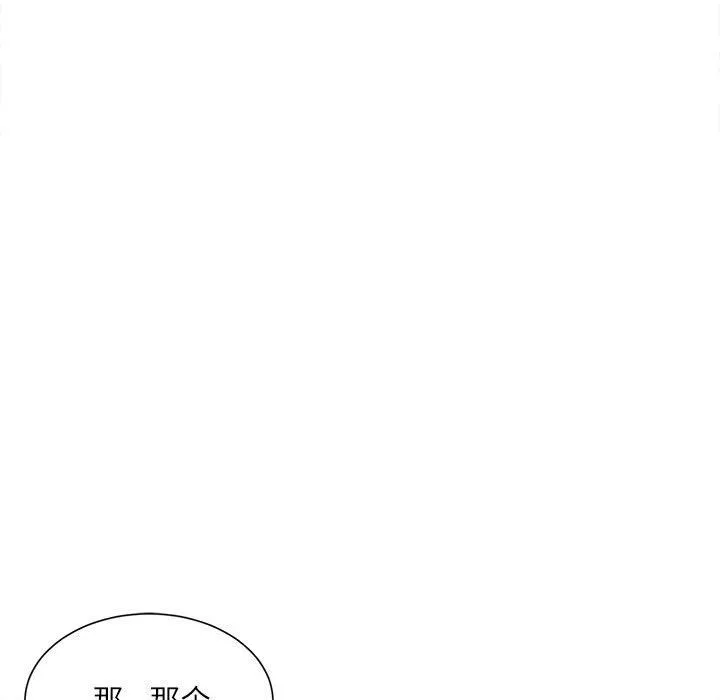 不務正業第36話