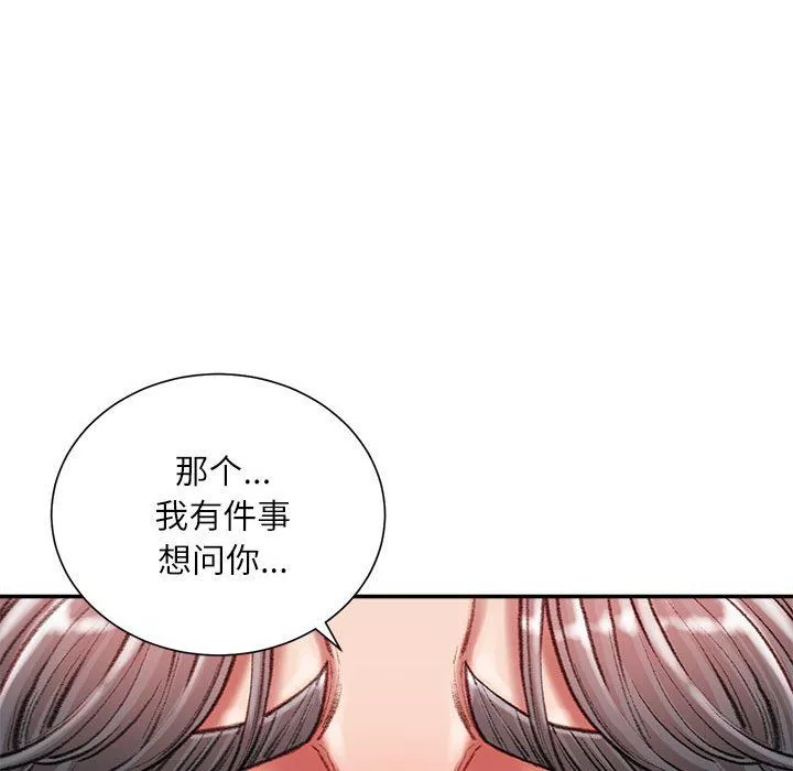 不務正業第36話