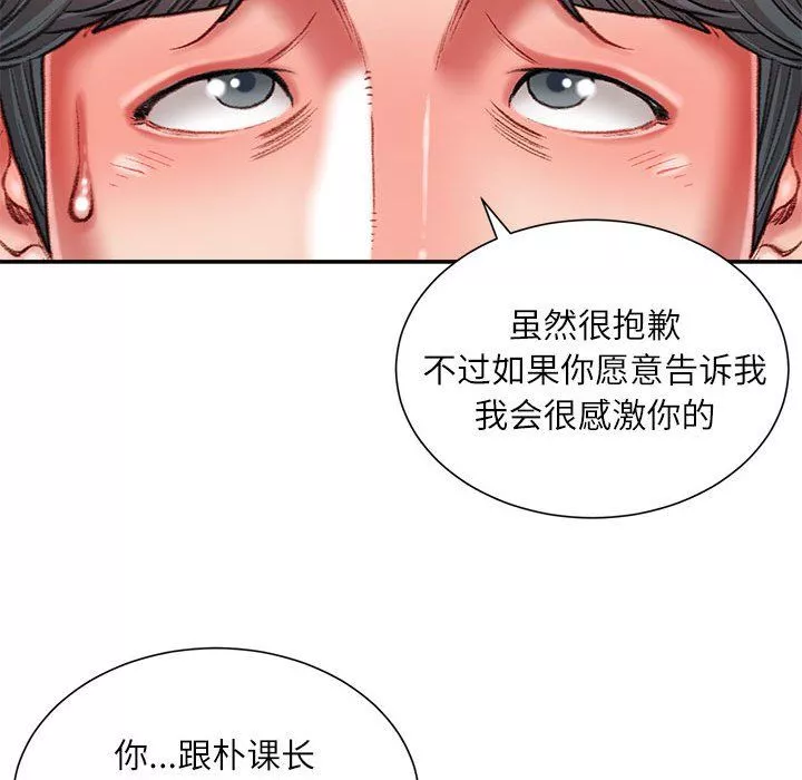 不務正業第36話