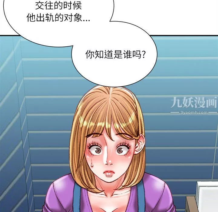 不务正业-第36话 - 图片 42