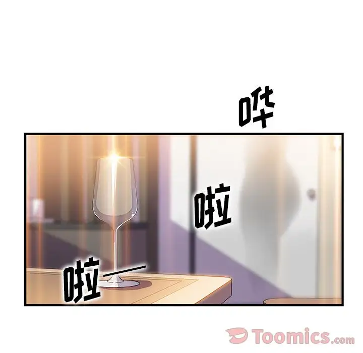 你和我的小秘密第51章