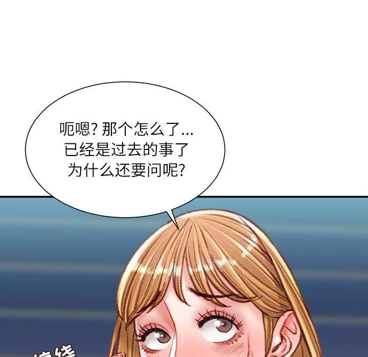 不務正業第36話