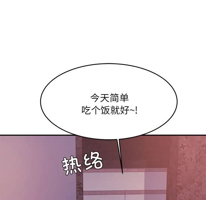 我的专属老师第14话