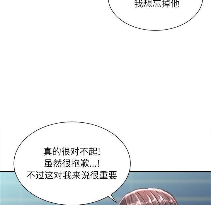 不务正业第36话