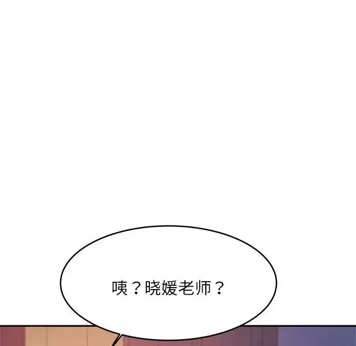 我的專屬老師第14話