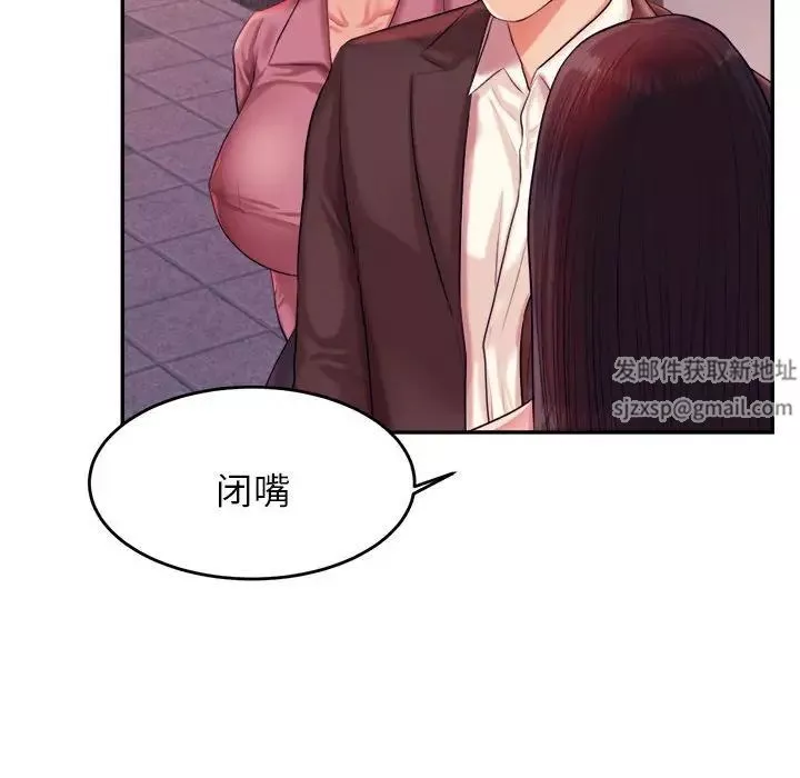 我的专属老师-第14话 - 图片 126