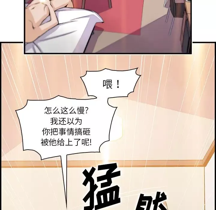你和我的小秘密-第51章 - 图片 52