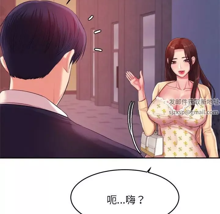 我的專屬老師第14話