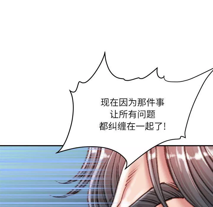 不務正業第36話