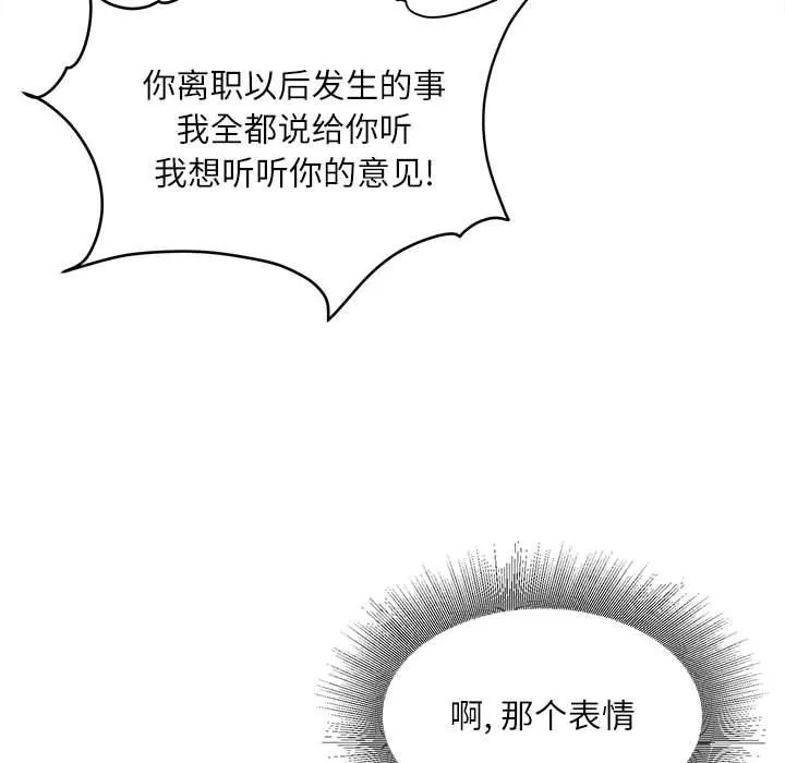 不务正业-第36话 - 图片 50