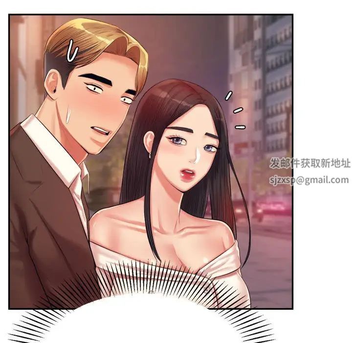 我的專屬老師第14話