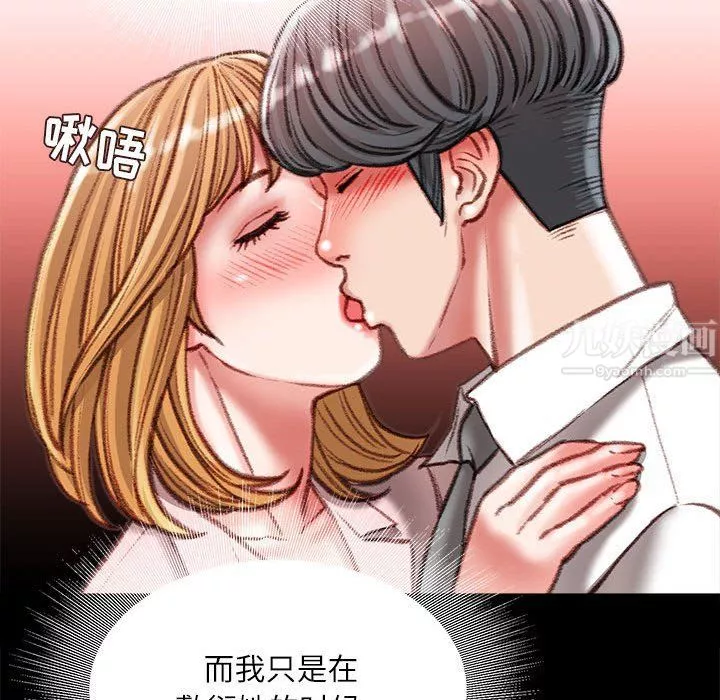 不务正业-第36话 - 图片 56