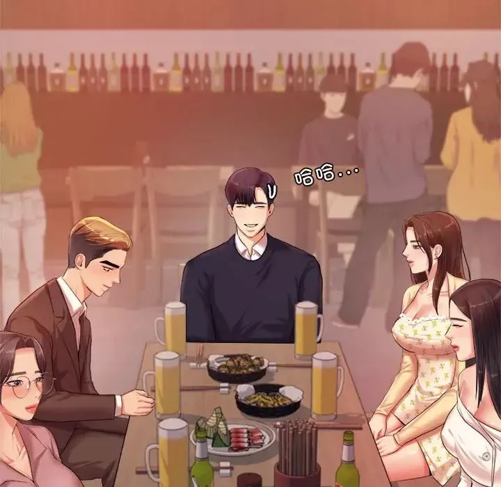 我的專屬老師第14話