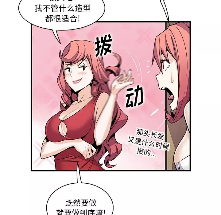 你和我的小秘密-第51章 - 图片 56