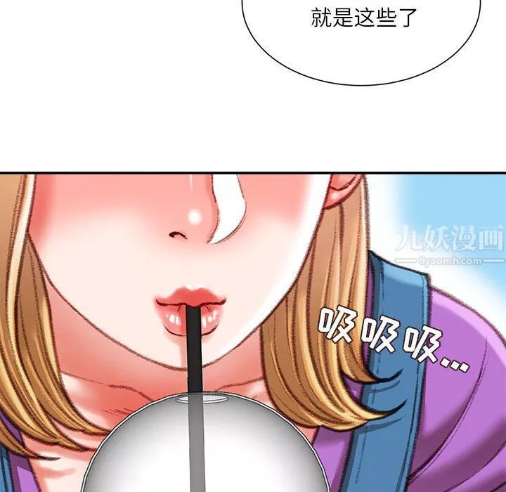 不務正業第36話
