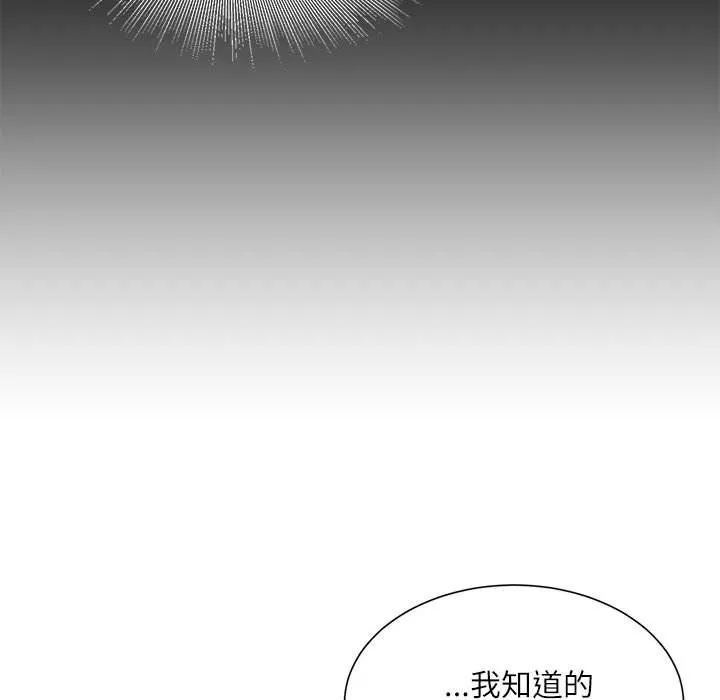 不务正业-第36话 - 图片 59
