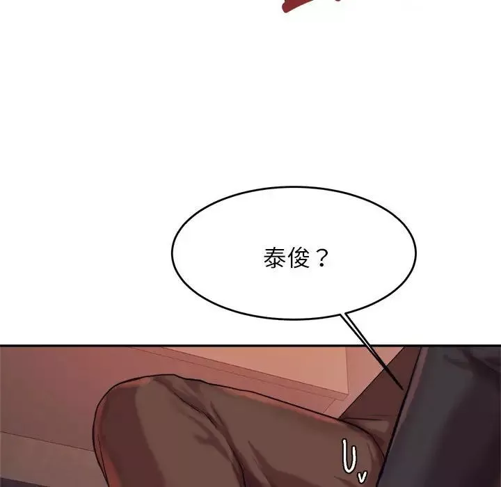 我的專屬老師第14話